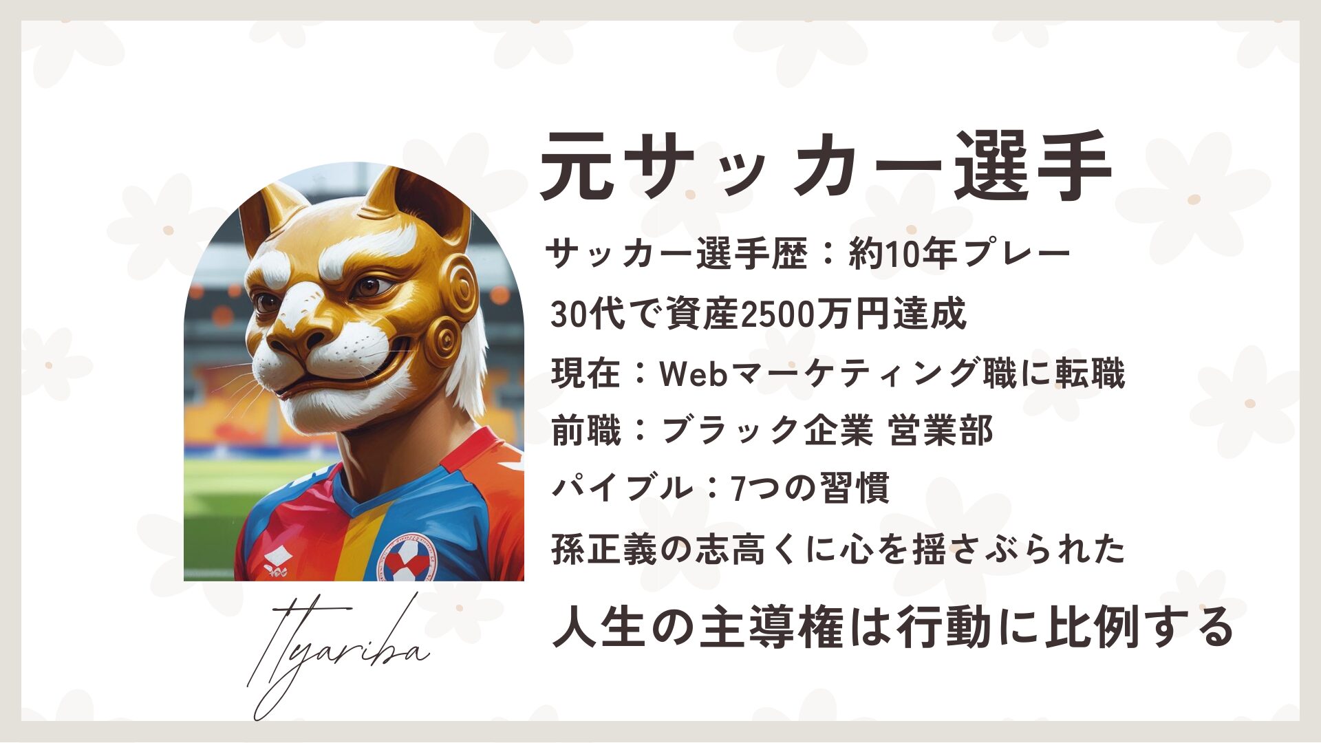 いちゃりば
